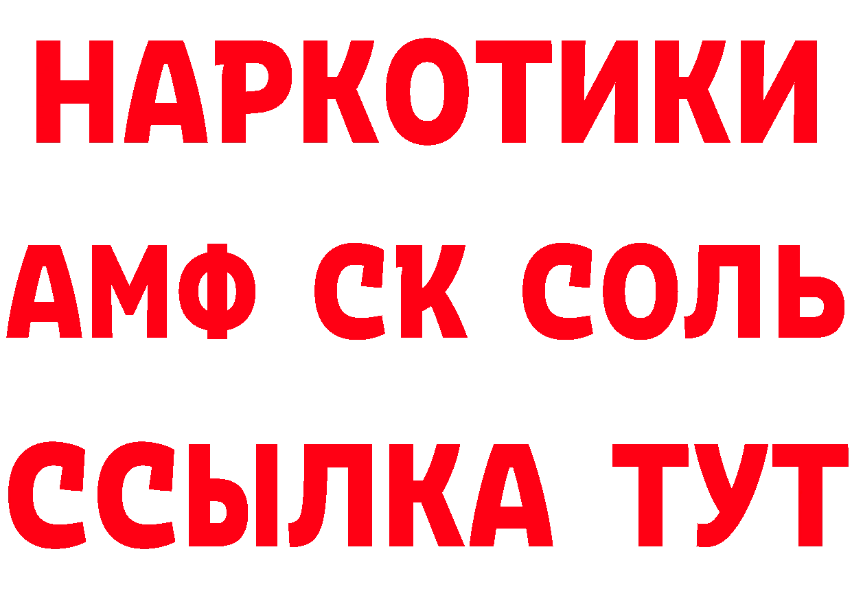 Альфа ПВП Соль маркетплейс площадка мега Великий Устюг