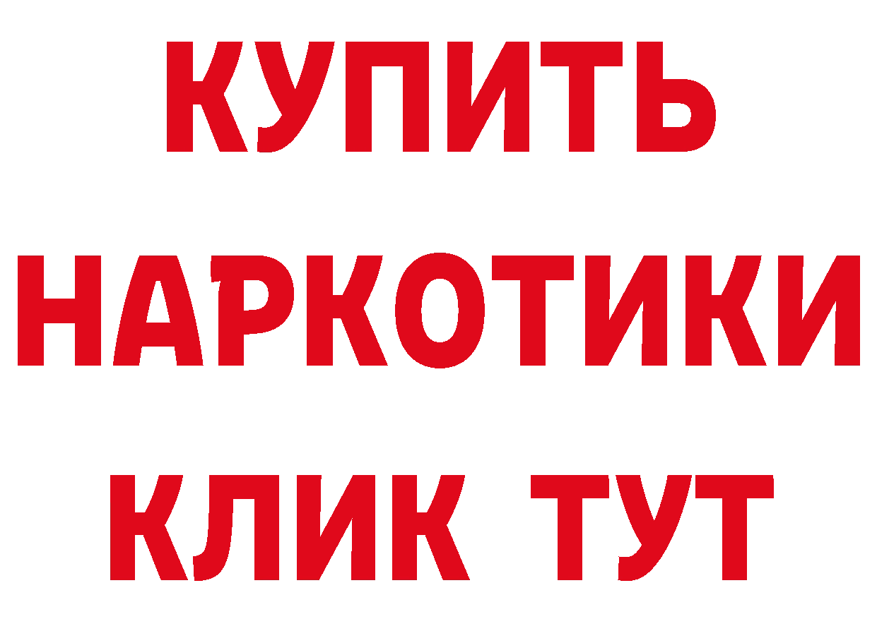 БУТИРАТ оксибутират как войти сайты даркнета ссылка на мегу Великий Устюг